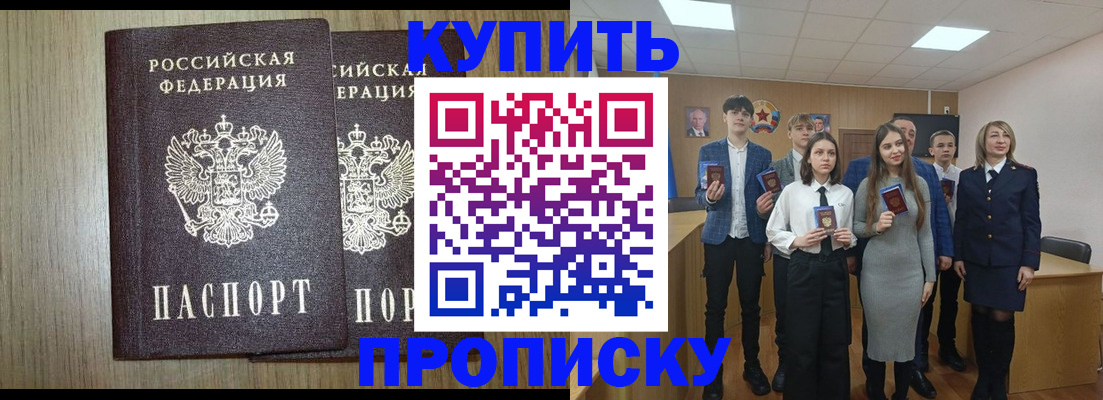 временная регистрация надежно в Добрянке