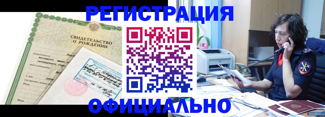 прописка регистрация в Добрянке